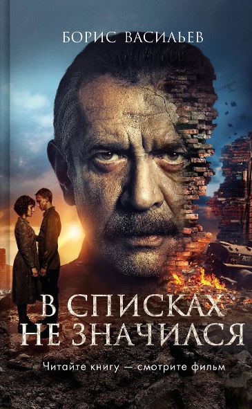 Без имени
