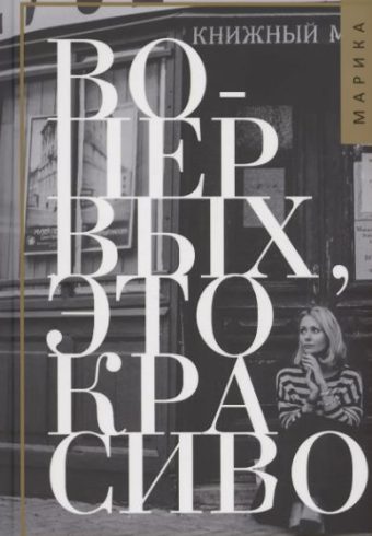 Без имени