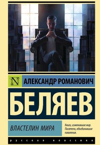 Без имени