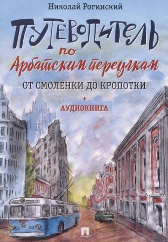 Без имени