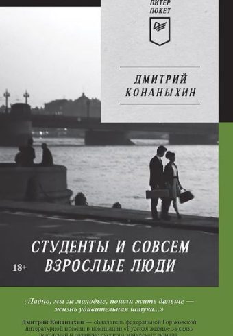 Без имени