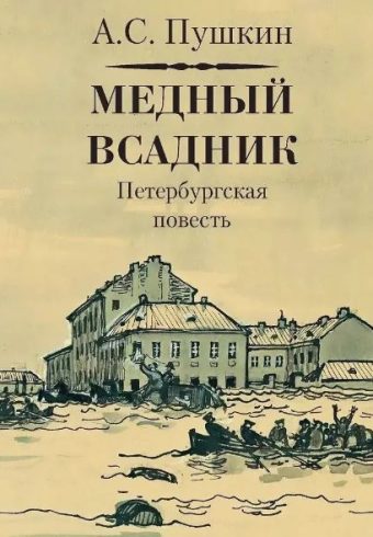 Без имени