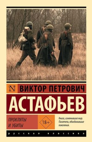 Без имени