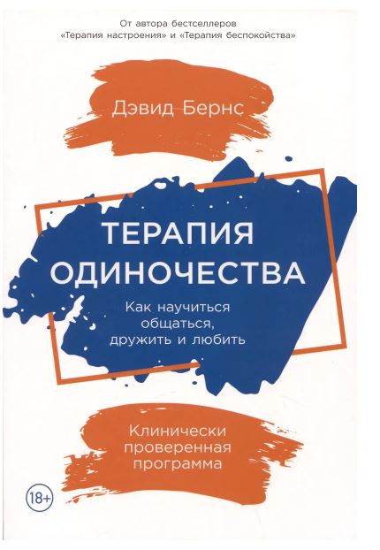 Без имени