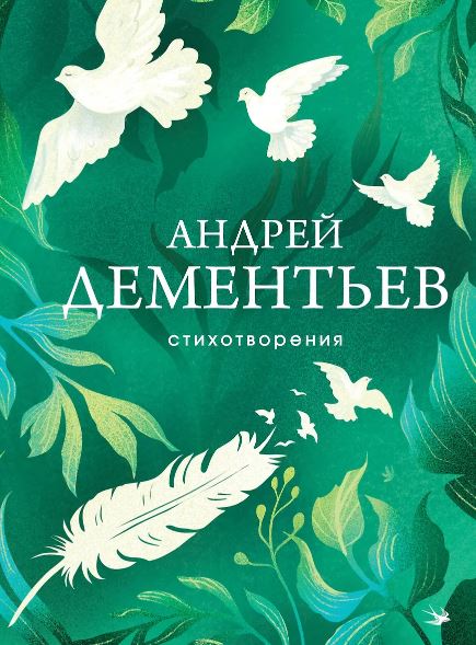 Без имени