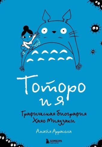 Без имени