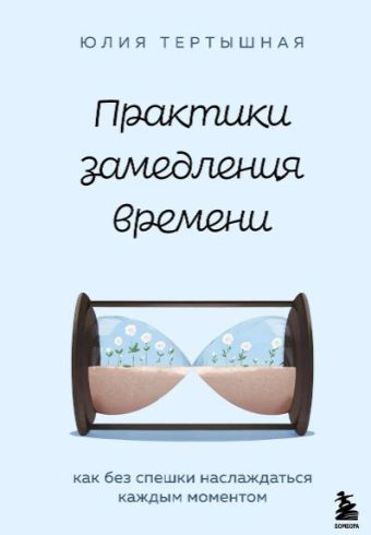 Без имени