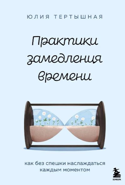Без имени