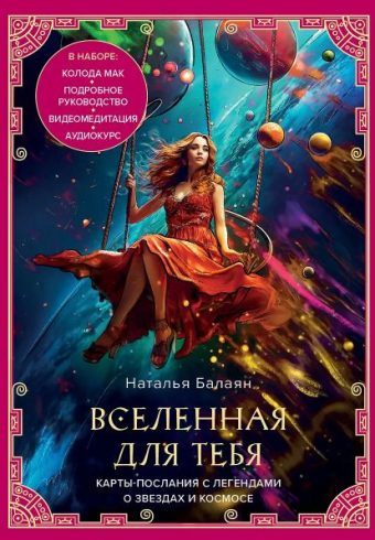 Без имени