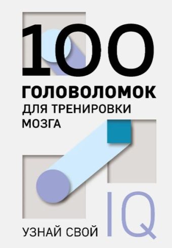Без имени