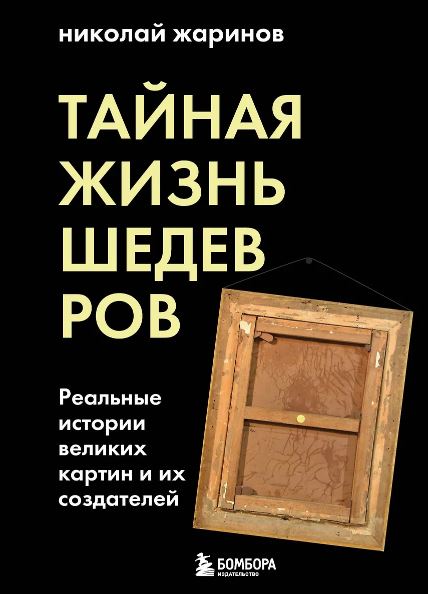 Без имени