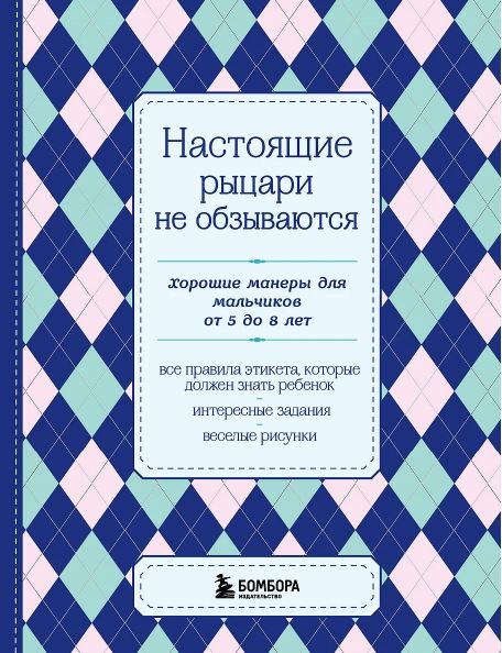Без имени