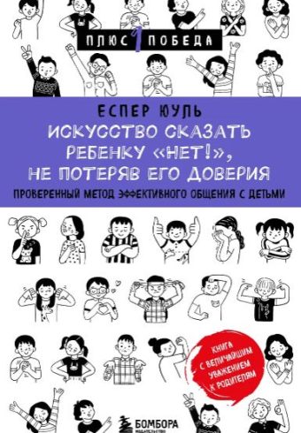 Без имени