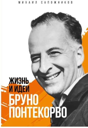Без имени