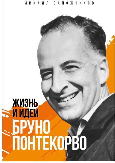 Без имени