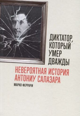Без имени
