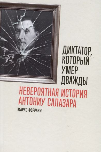 Без имени