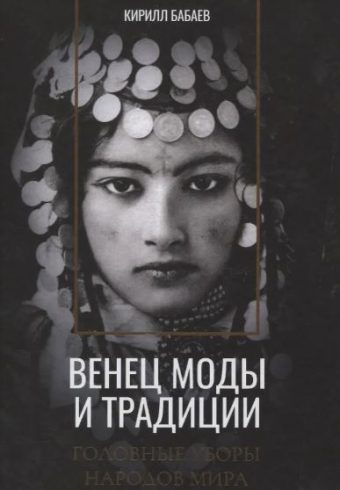 Без имени