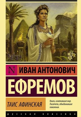 Без имени