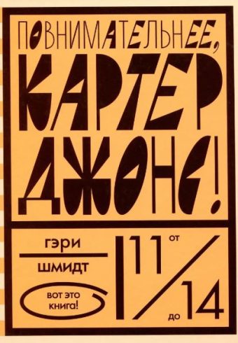 Без имени