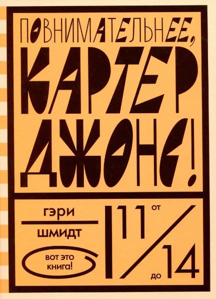 Без имени