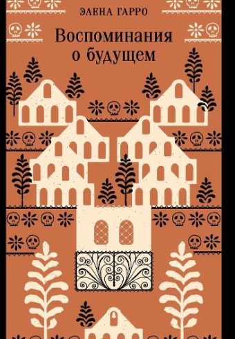 Без имени