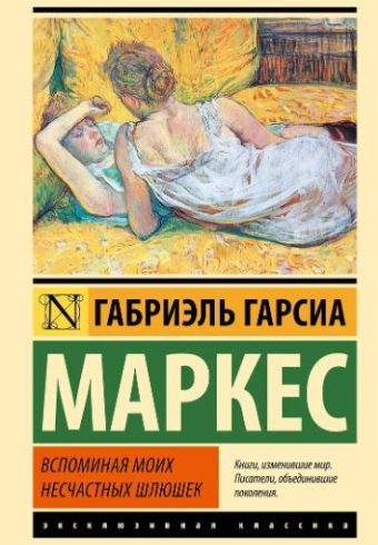 Без имени