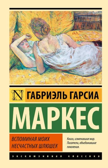 Без имени