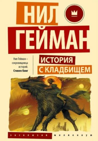 Без имени