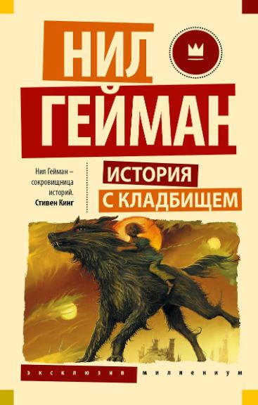 Без имени