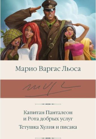 Без имени