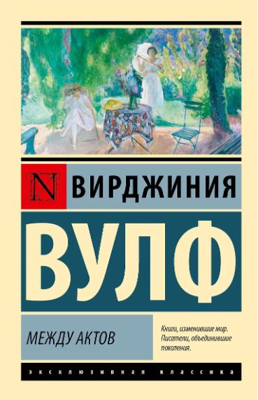 Без имени