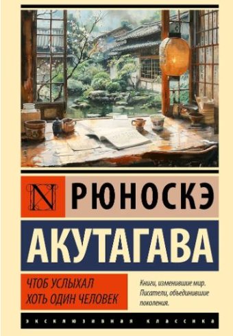 Без имени