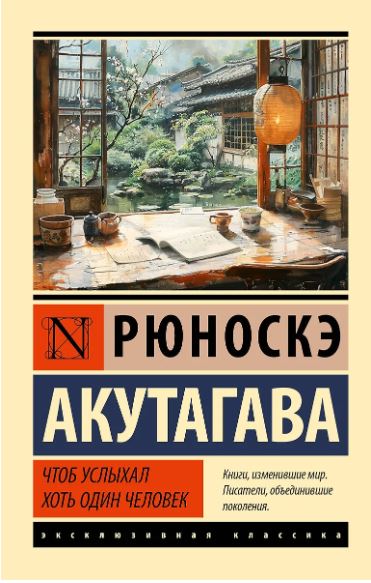 Без имени