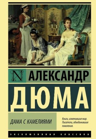 Без имени