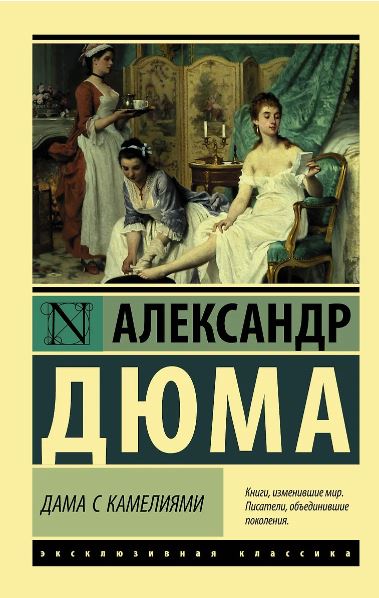 Без имени