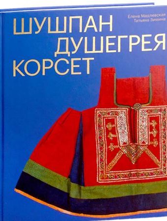 Без имени