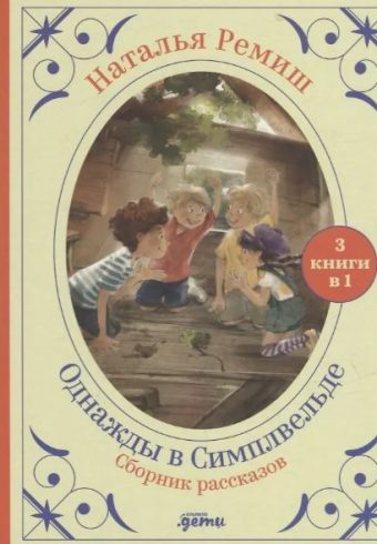 Без имени
