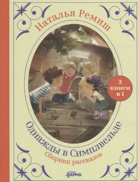 Без имени