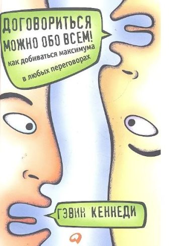 Без имени