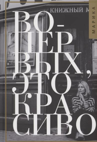 Без имени