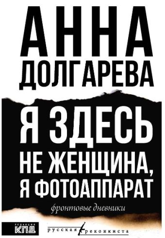 Без имени