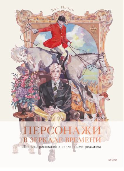 Без имени