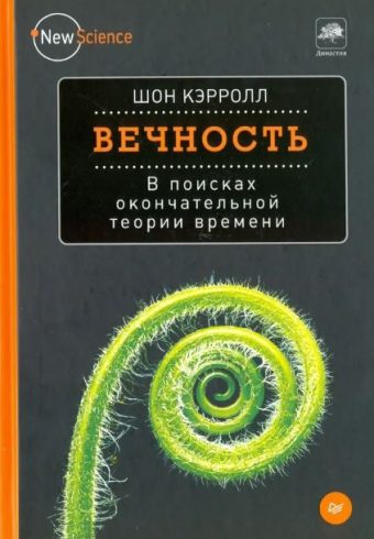 Без имени