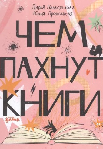 Без имени