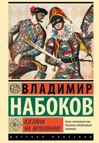 Без имени