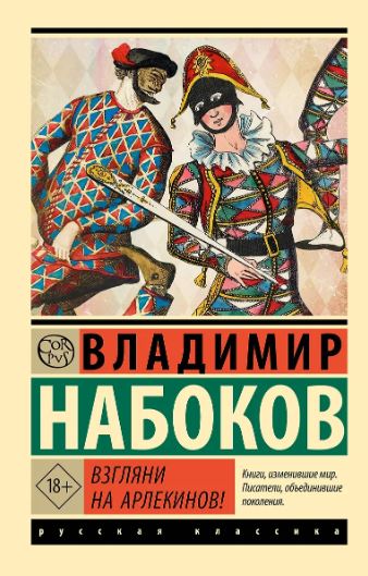 Без имени