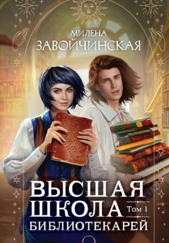 Без имени