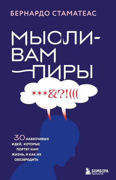Без имени