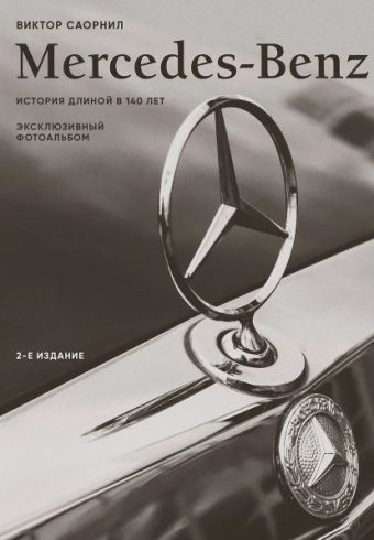 Без имени